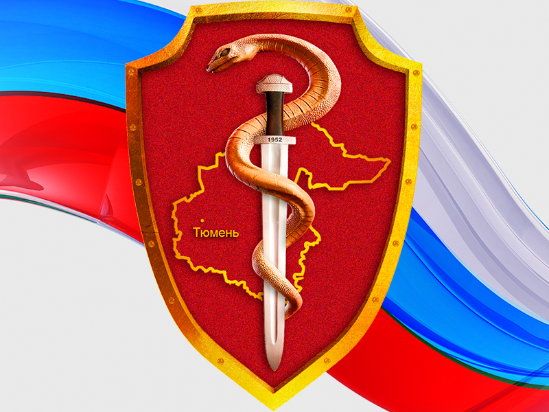 У Тюменского областного Бюро СМЭ появился свой герб